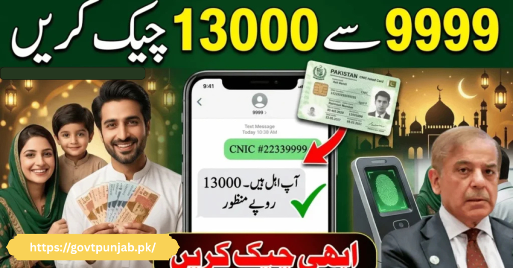 9999 online check CNIC Pakistan 2026