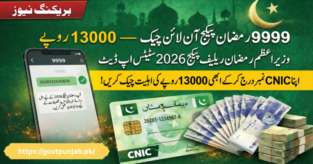 9999 online check CNIC Pakistan 2026