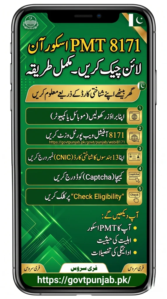 8171 Taleemi Wazaif Check