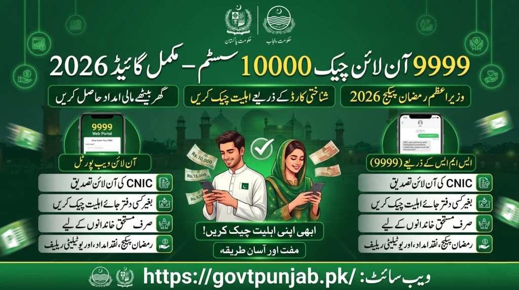 9999 online check 10000